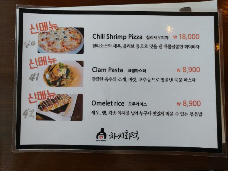 차씨화덕 이미지
