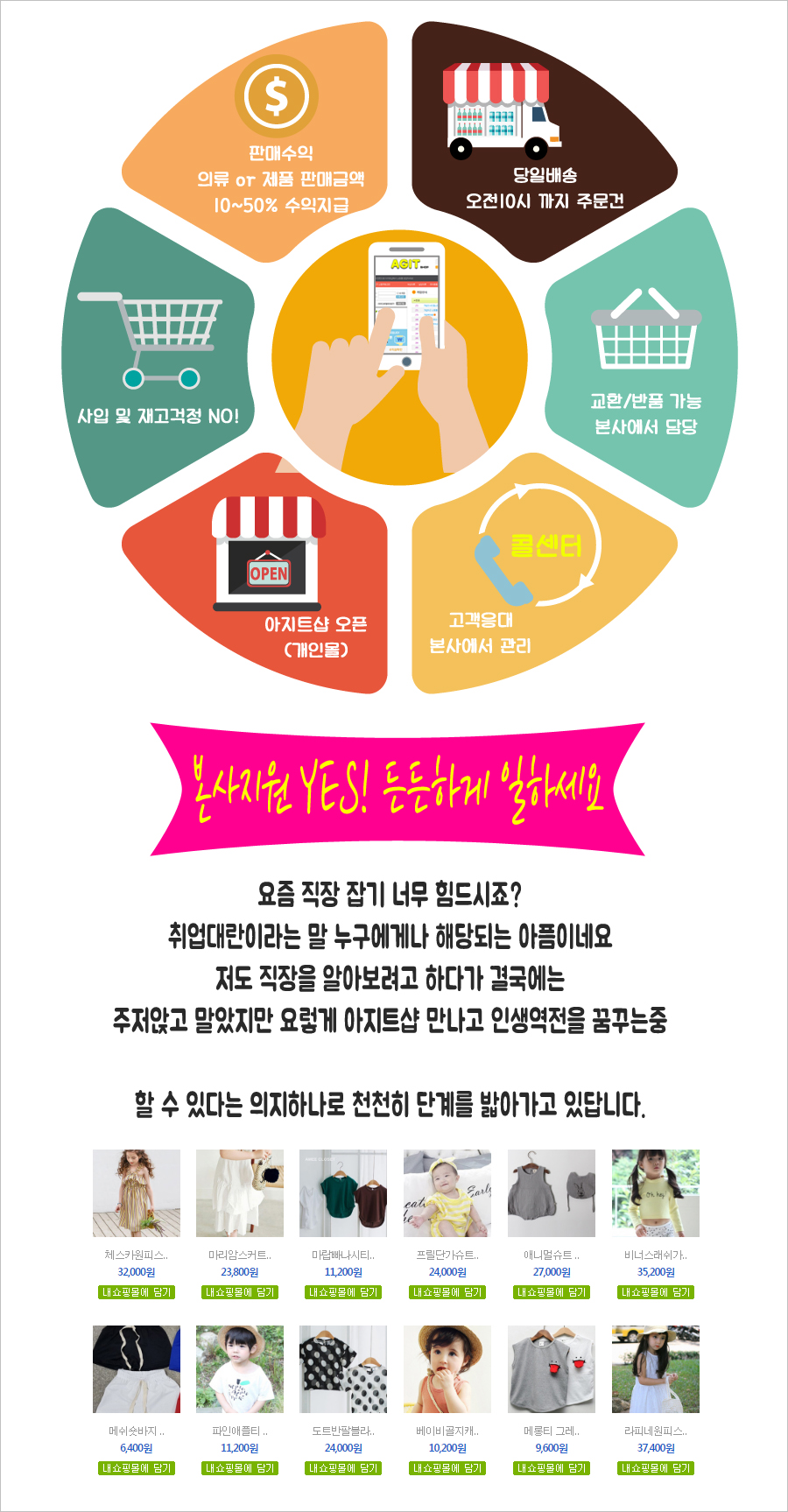 아지트샵 이미지