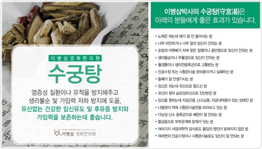 이종구한의원 이미지