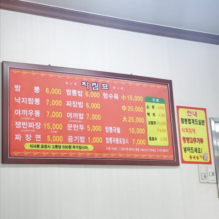 중국성반점 이미지