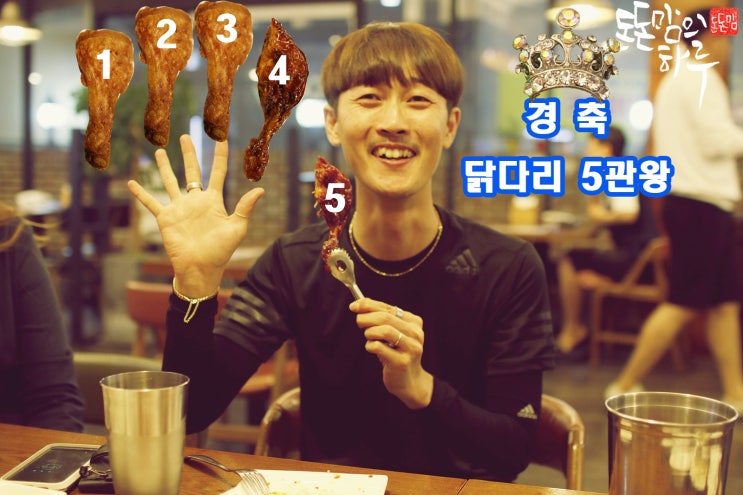 동키치킨 이미지