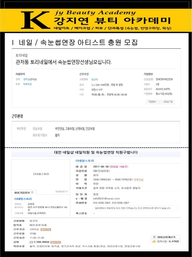 장미원뷰티샵 이미지