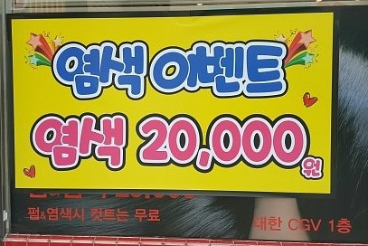 엠씨(MC)헤어 이미지