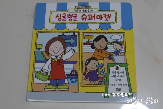 싱글벙글슈퍼 이미지
