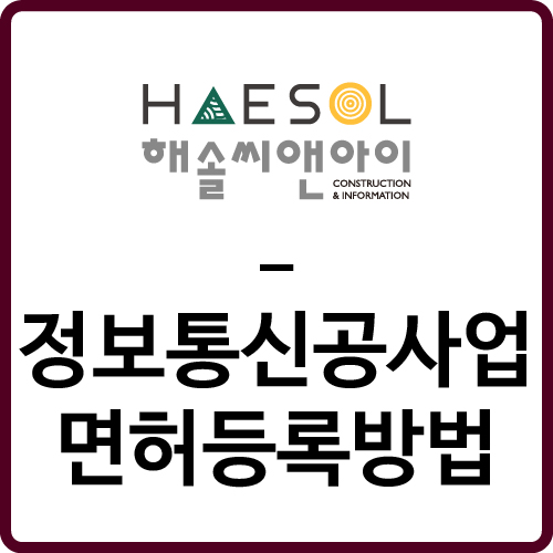 세기정보통신 이미지