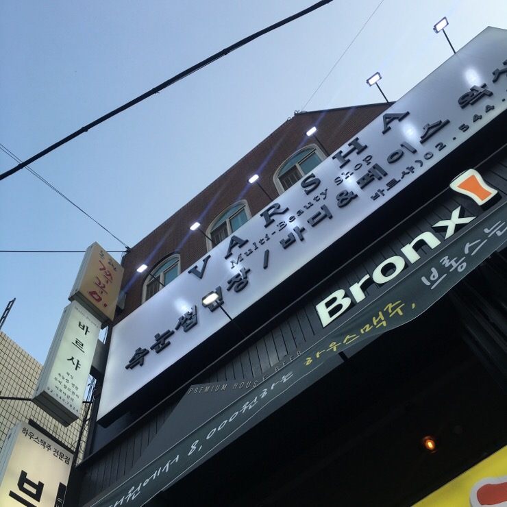 바르샤네일 이미지