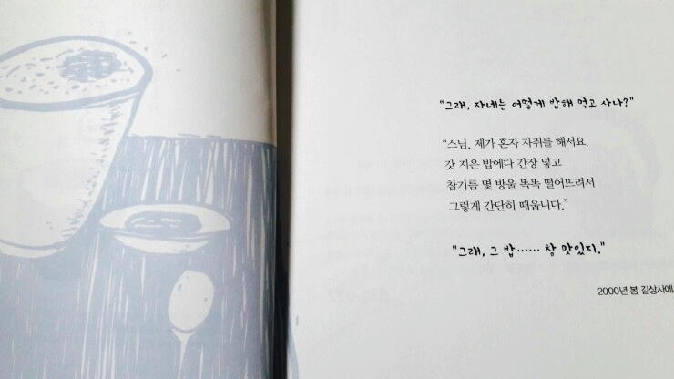 샘터문구 이미지