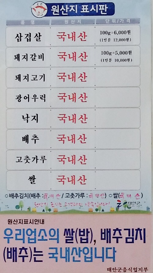 안면식당 이미지