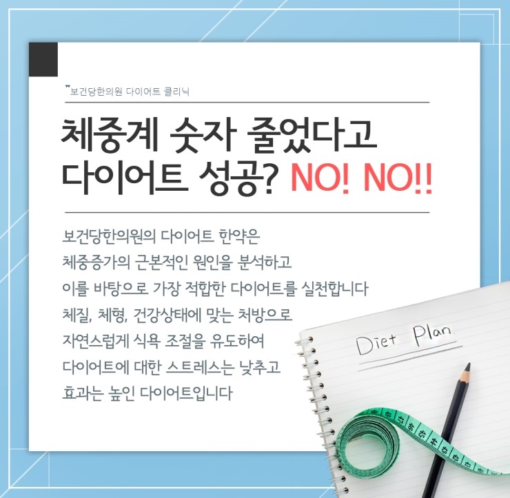 보건당한의원 이미지