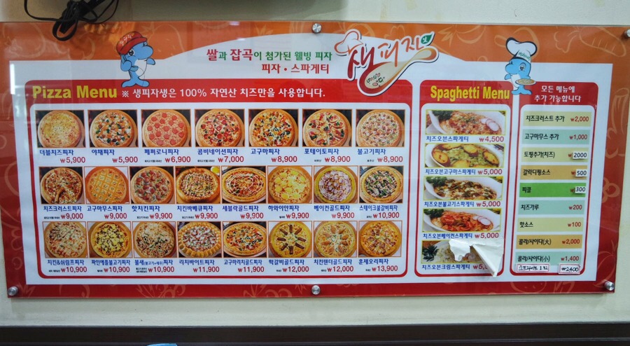 생피자생 이미지
