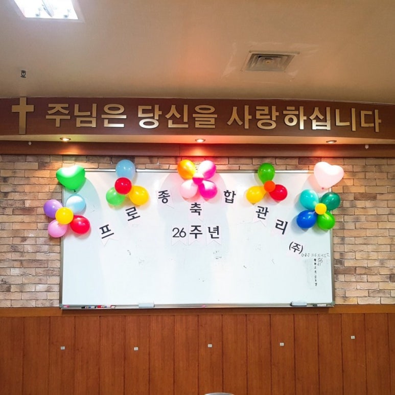 프로종합관리(주) 이미지