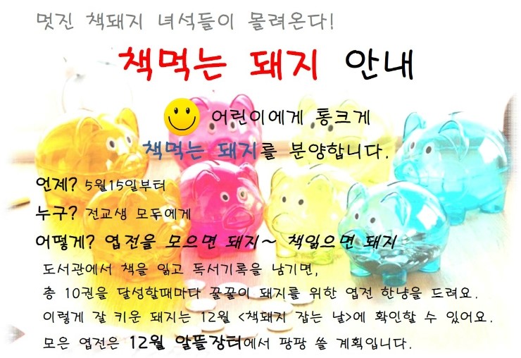 책먹는돼지 이미지