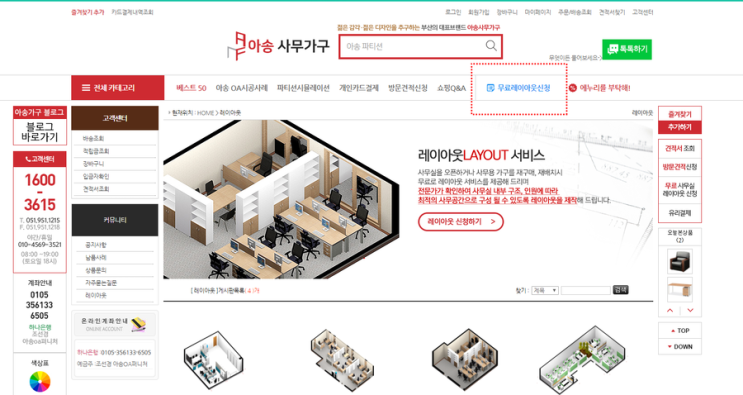 클릭사무용가구 이미지