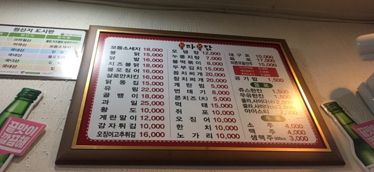 불타불닭 이미지