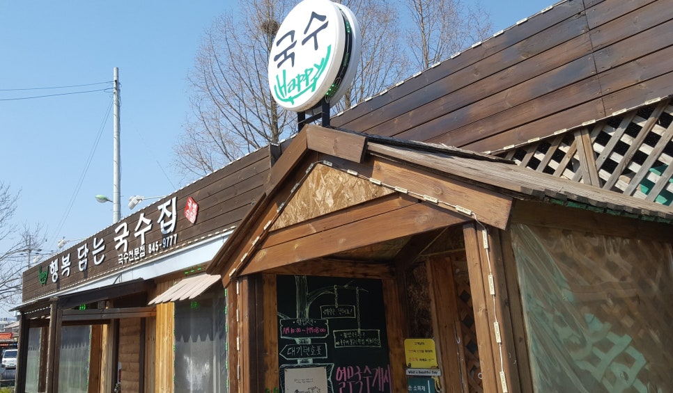 후루룩국시 이미지