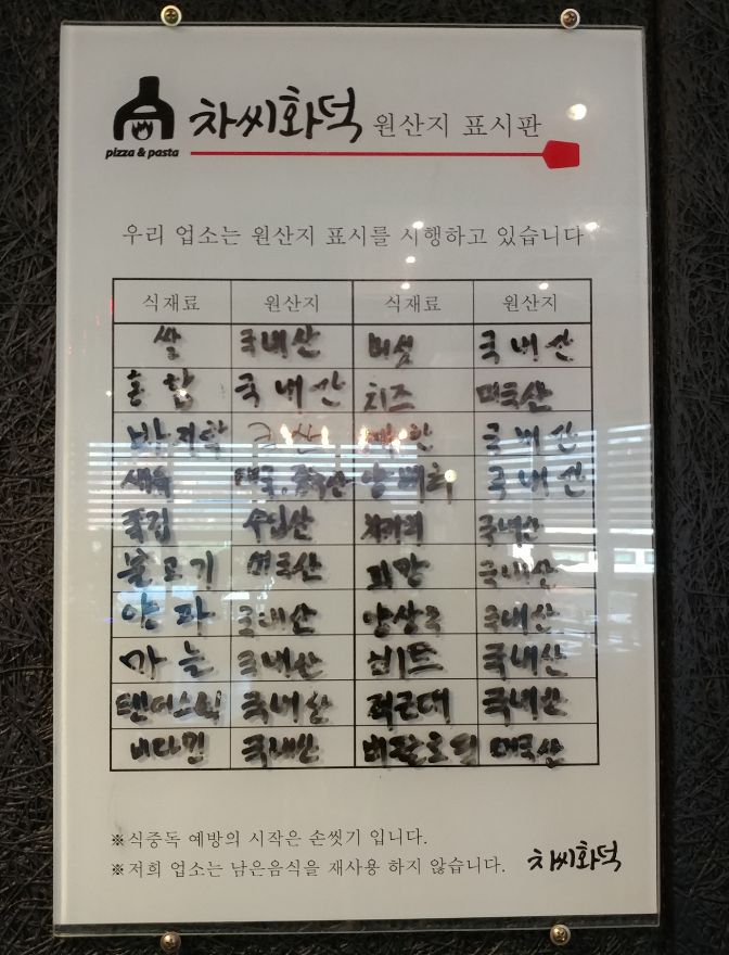 차씨화덕 이미지