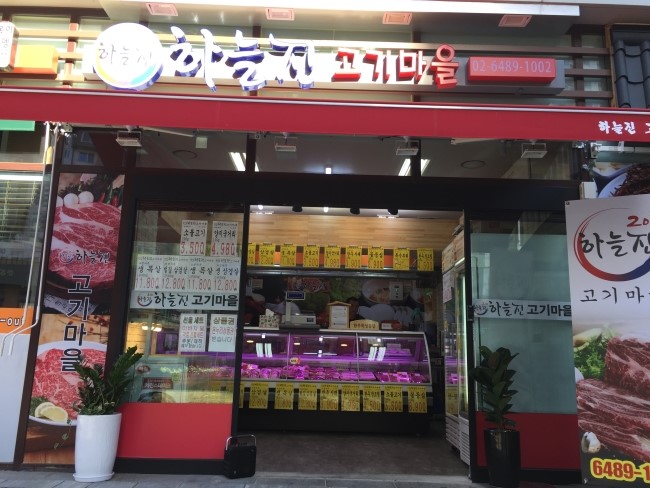 푸르지오마트정육 이미지
