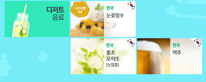 푸디그라운드 이미지