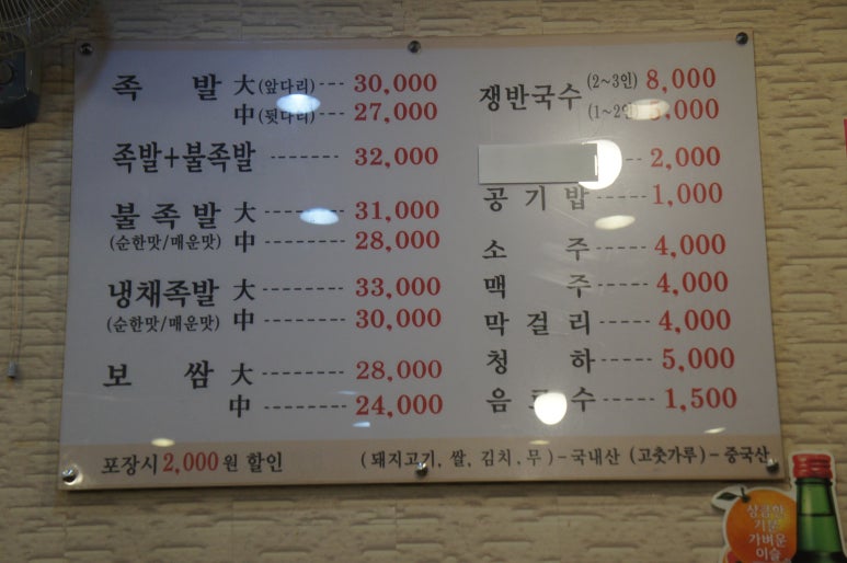 장인족발 이미지