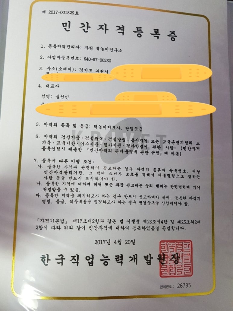 유아교육연구소자람 이미지