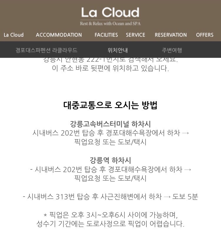 펜션클라우드 이미지