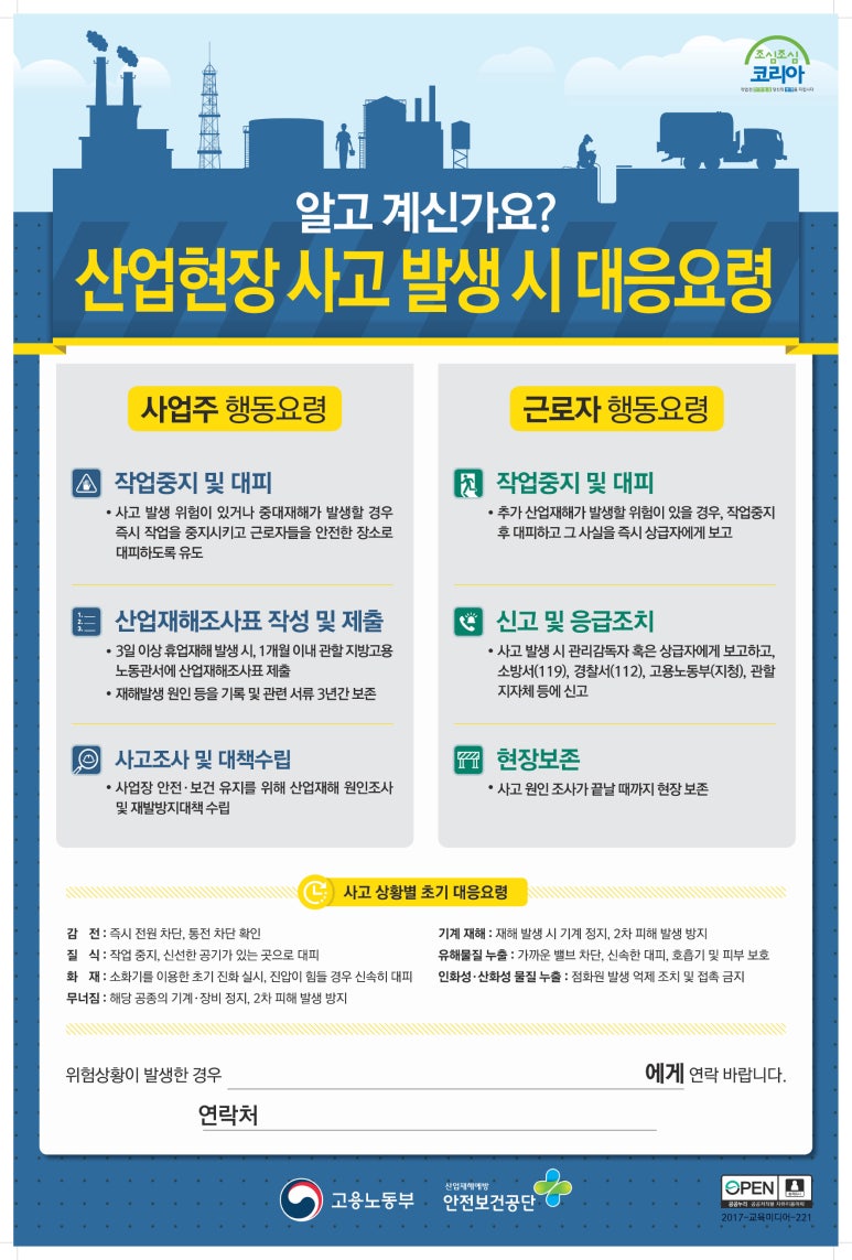 (주) 한국씨엔에스 이미지