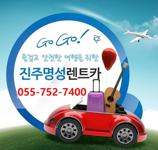 명성카써비스 이미지