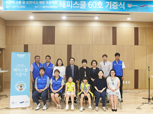 해피키즈교육 이미지