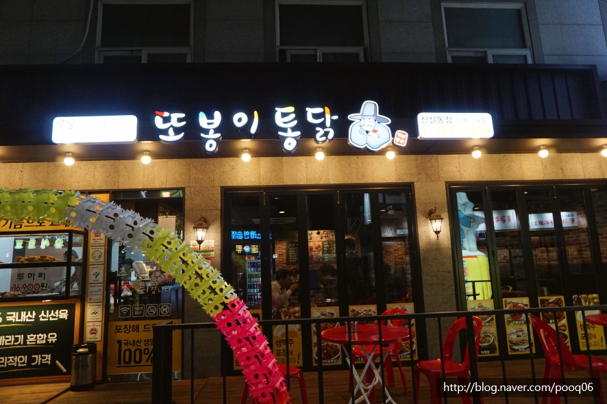 또봉이통닭신설동점 이미지