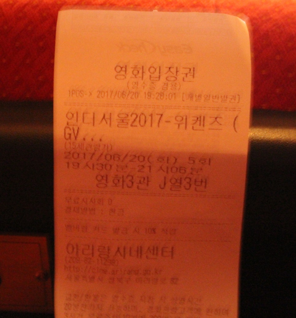 더위켄즈 이미지