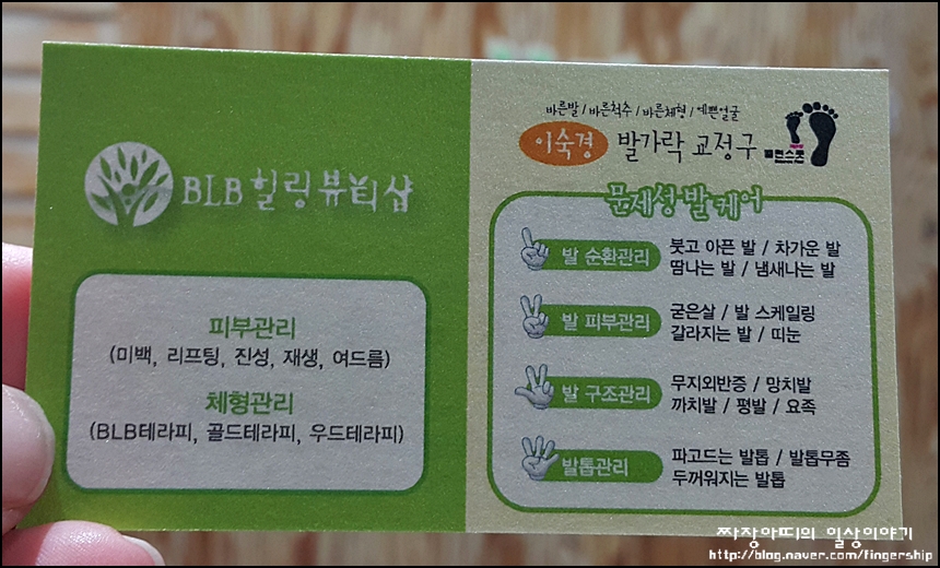 비엘비(BLB)힐링뷰티 이미지