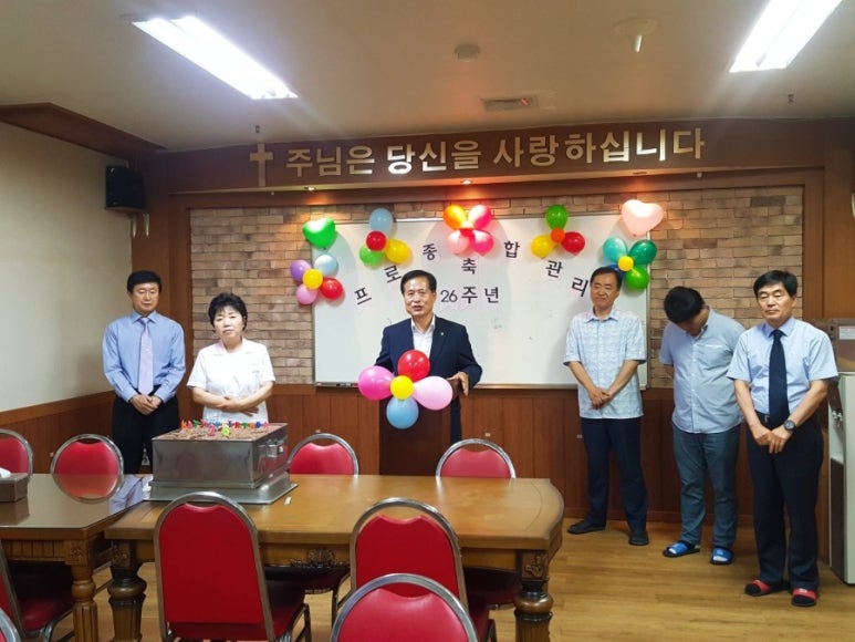 프로종합관리(주) 이미지