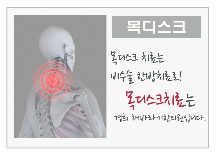 경희인한의원 이미지