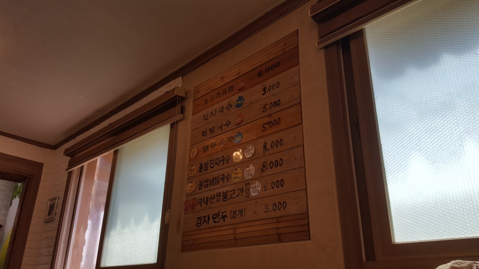 후루룩국시 이미지