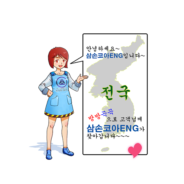 삼손ENG 이미지