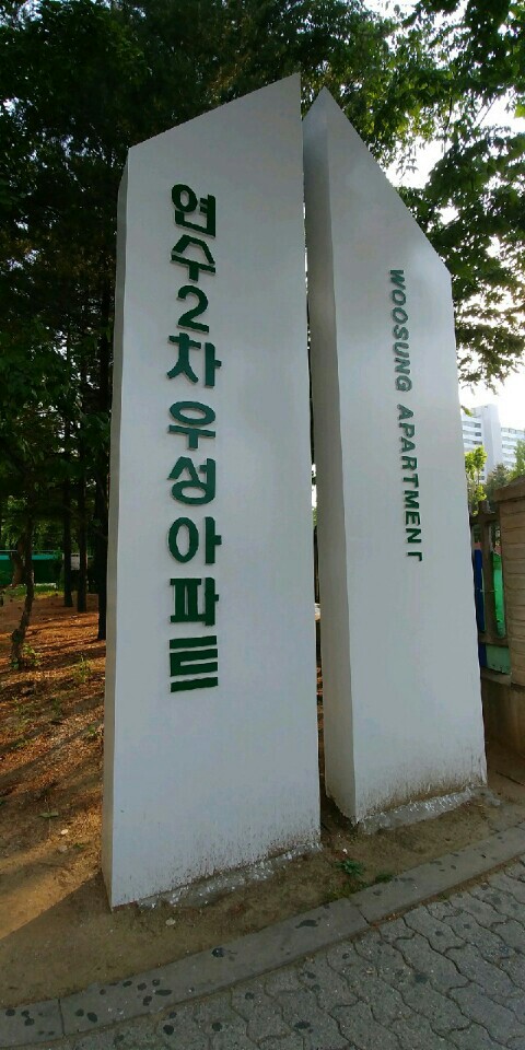 오토테크인천 이미지