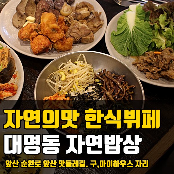 광장한식뷔페 이미지