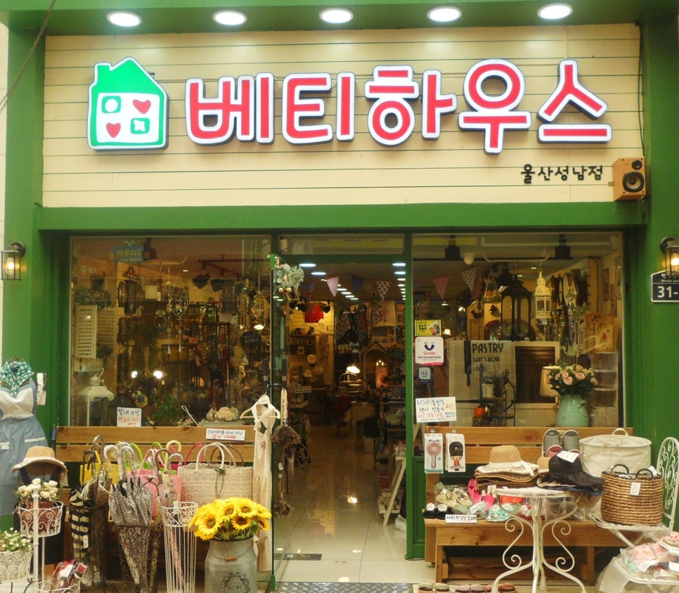 베티하우스 이미지