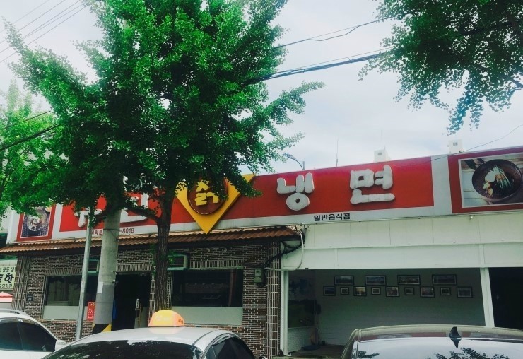 유진그릇 이미지