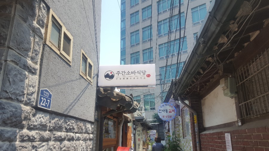 주간소바 이미지