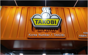 타코비 이미지