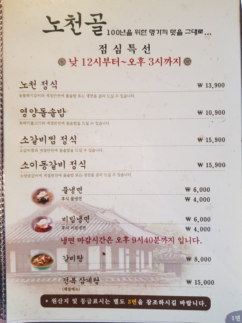 노천골 이미지