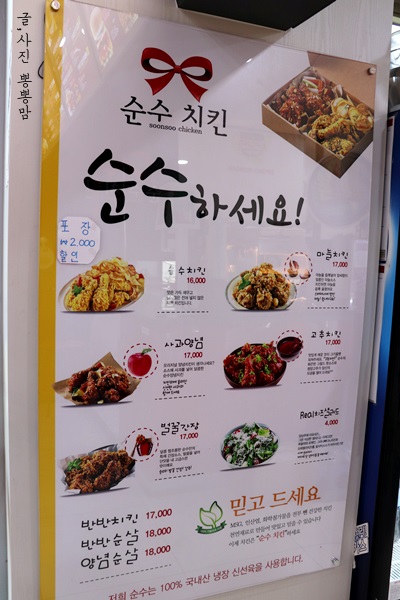 순수치킨동탄 이미지