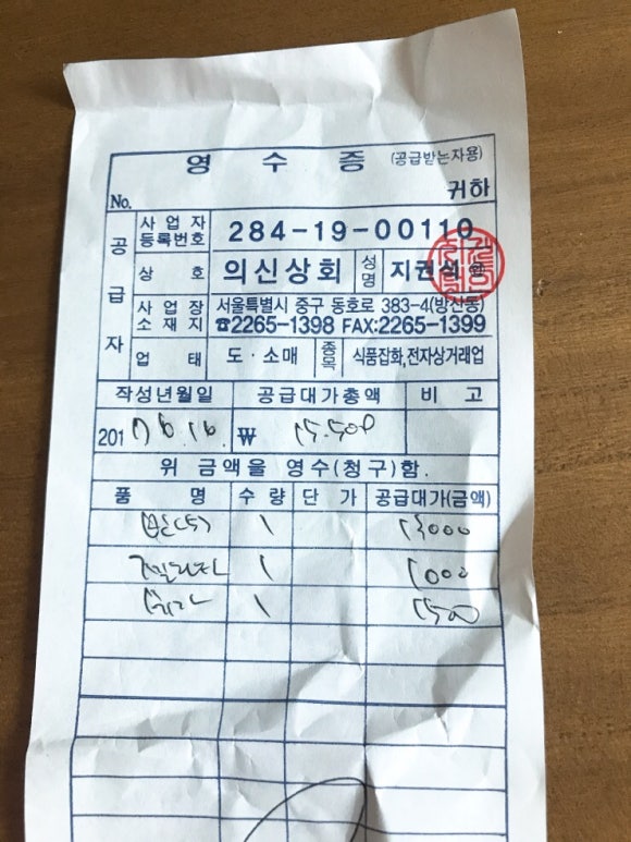 의신상회 이미지