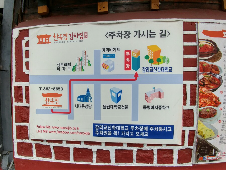서대문 김치찜&김치찌개 이미지