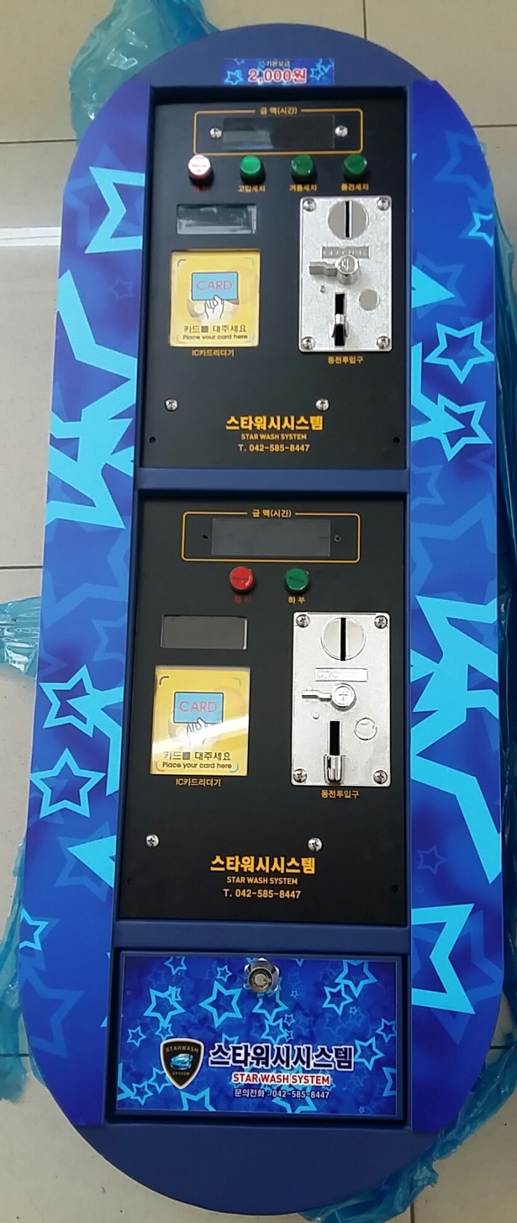 코인박스 이미지