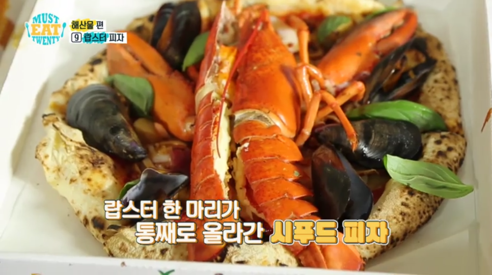 머스트피자 이미지