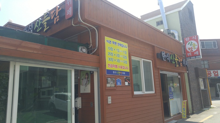 산들한식부페 이미지