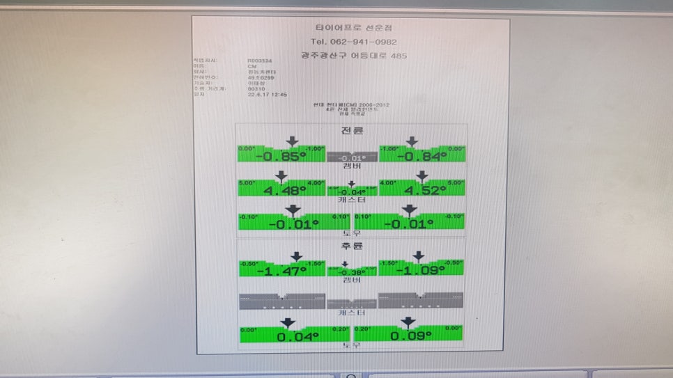 타이어프로선운점 이미지