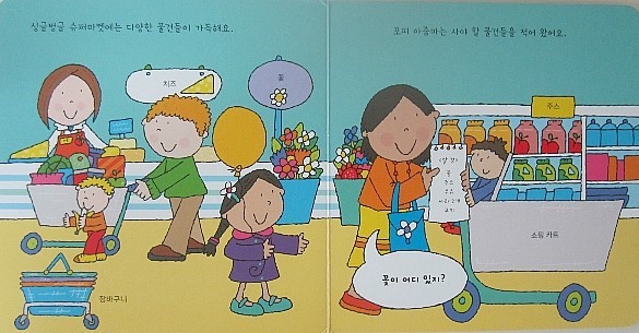 싱글벙글슈퍼 이미지